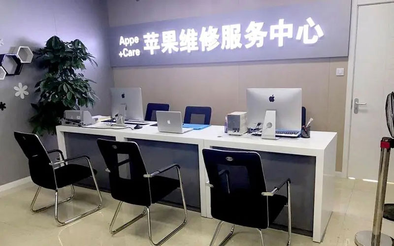 合肥瑶海区北京苹果维修服务网点